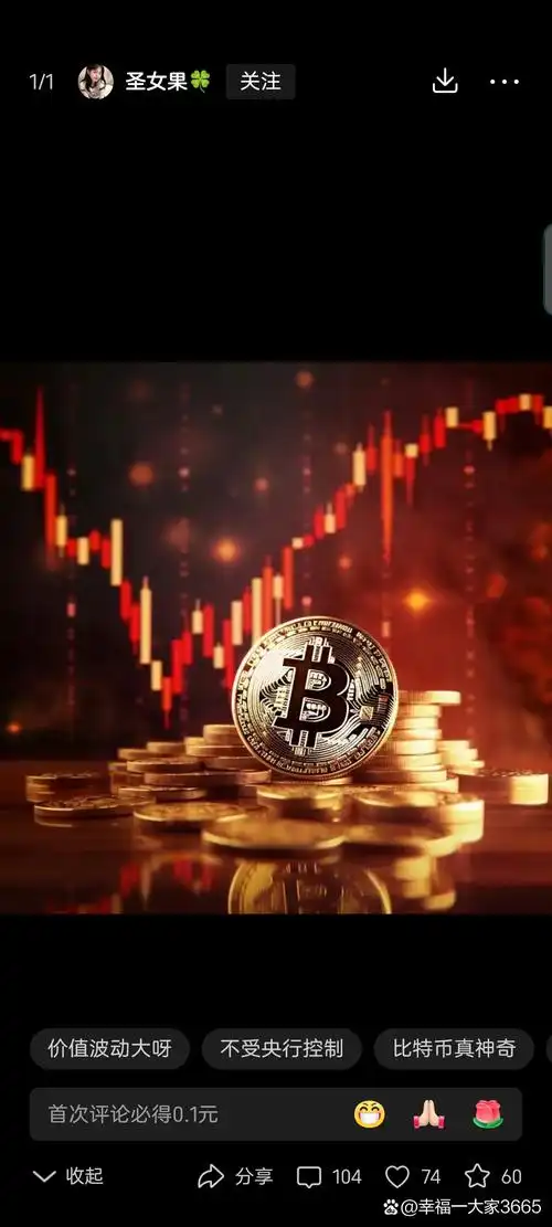 A visual representation of the Bitcoin network emphasizing its decentralized nature.